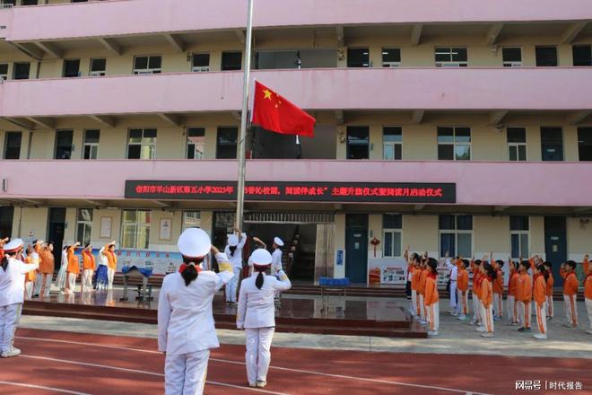 第五系列书香沁校园 阅读伴成长——信阳市羊山新区第五小学阅读月系列成果展示